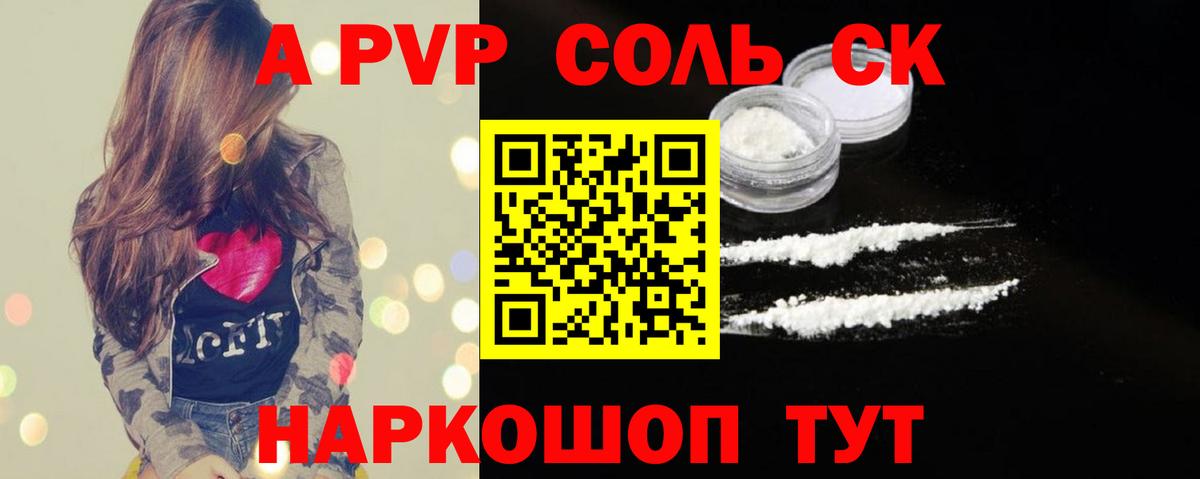 Alfa_PVP Соль  Вход с VPN  А ПВП крисы CK  Alpha PVP мука  Белебей 