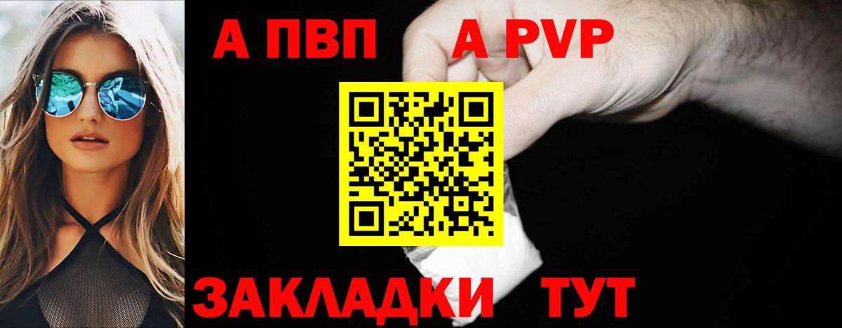 Alpha PVP кристаллы Белебей