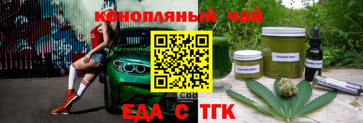 Canna-Cookies конопля  Вход с VPN  Белебей 