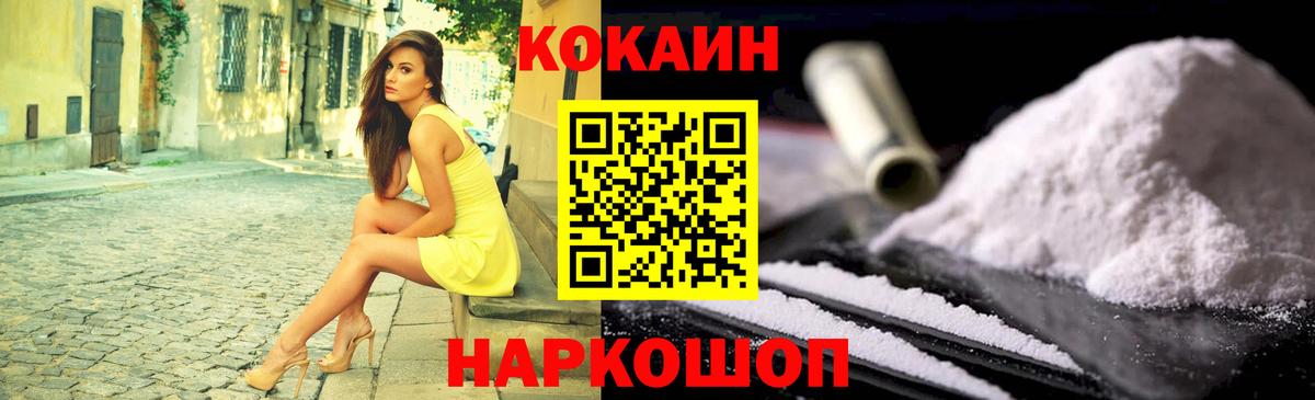 Белебей  Кокаин Эквадор  наркота  Cocaine Перу  Вход с VPN  Cocaine 