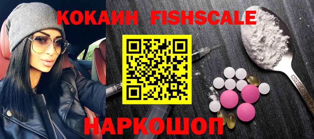 КОКАИН Эквадор Белебей