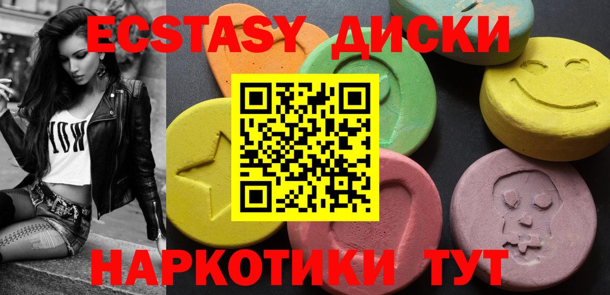 Экстази таблы  дарк нет состав  Ecstasy Дубай  Белебей  Вход с VPN  ЭКСТАЗИ 