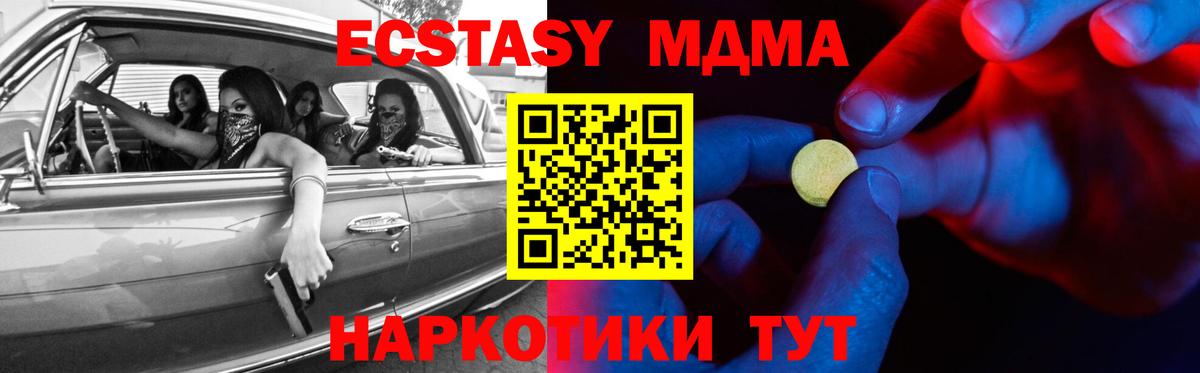 Экстази 250 мг Белебей
