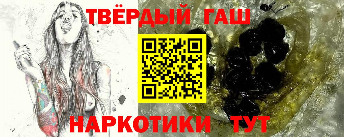 ГАШ  закладка  Вход с VPN  Белебей  ГАШИШ 40% ТГК  ГАШ Cannabis 