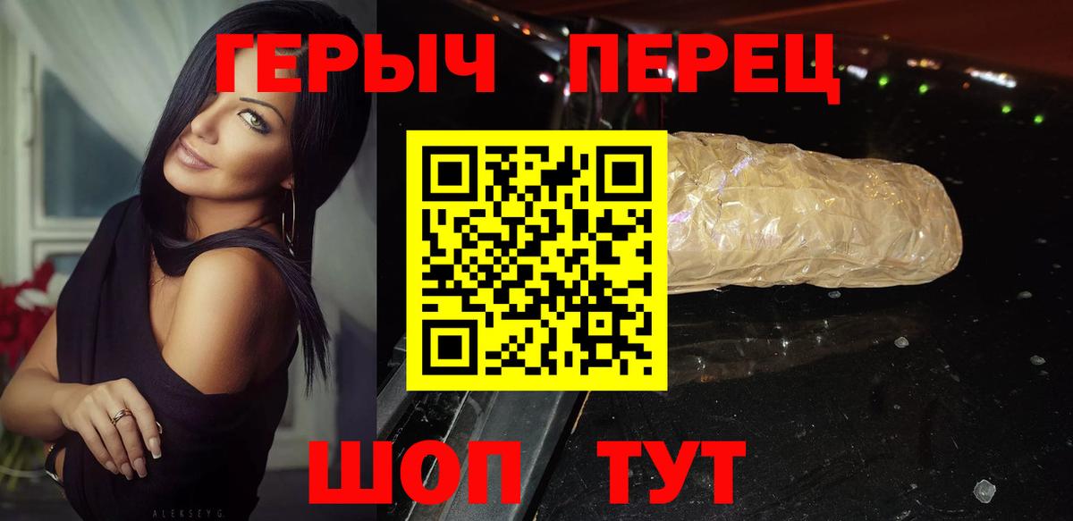 Героин  Вход с VPN  Белебей  ГЕРОИН гречка 