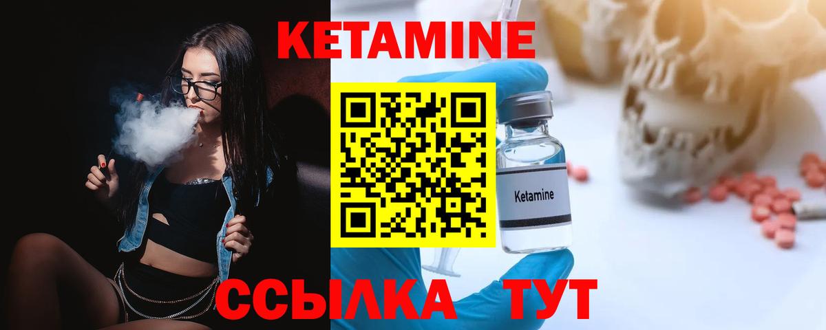 КЕТАМИН VHQ Белебей
