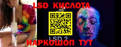 стафф Беслан