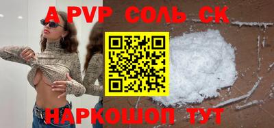 стафф Беслан