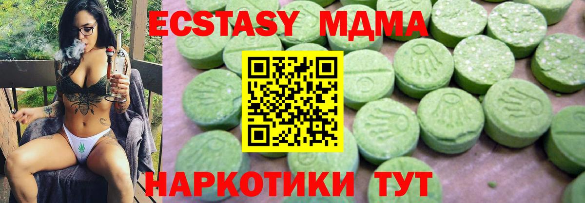 МДМА  MDMA Molly  Вход с VPN  MDMA молли  Белебей 