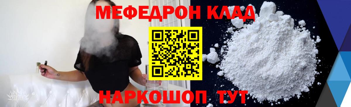 Меф mephedrone  Вход с VPN  МЯУ-МЯУ  Мефедрон  Белебей  МЕФ мяу мяу 