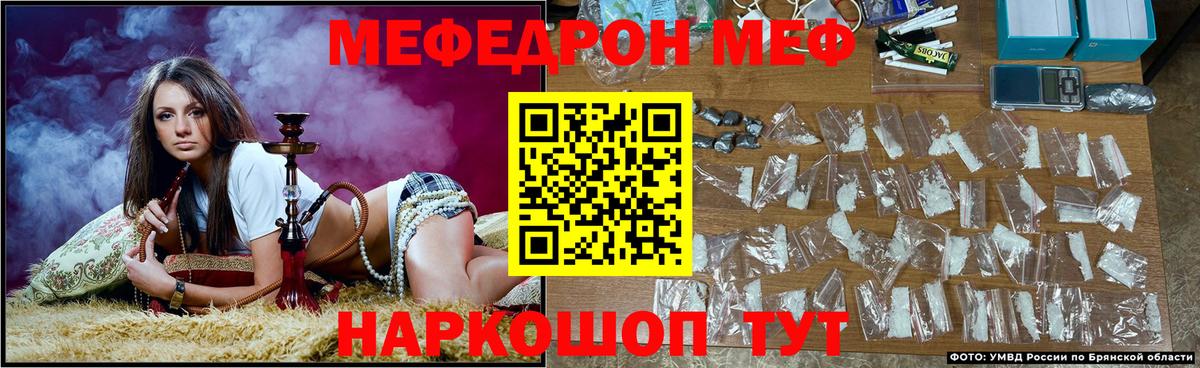 Меф мяу мяу  Белебей