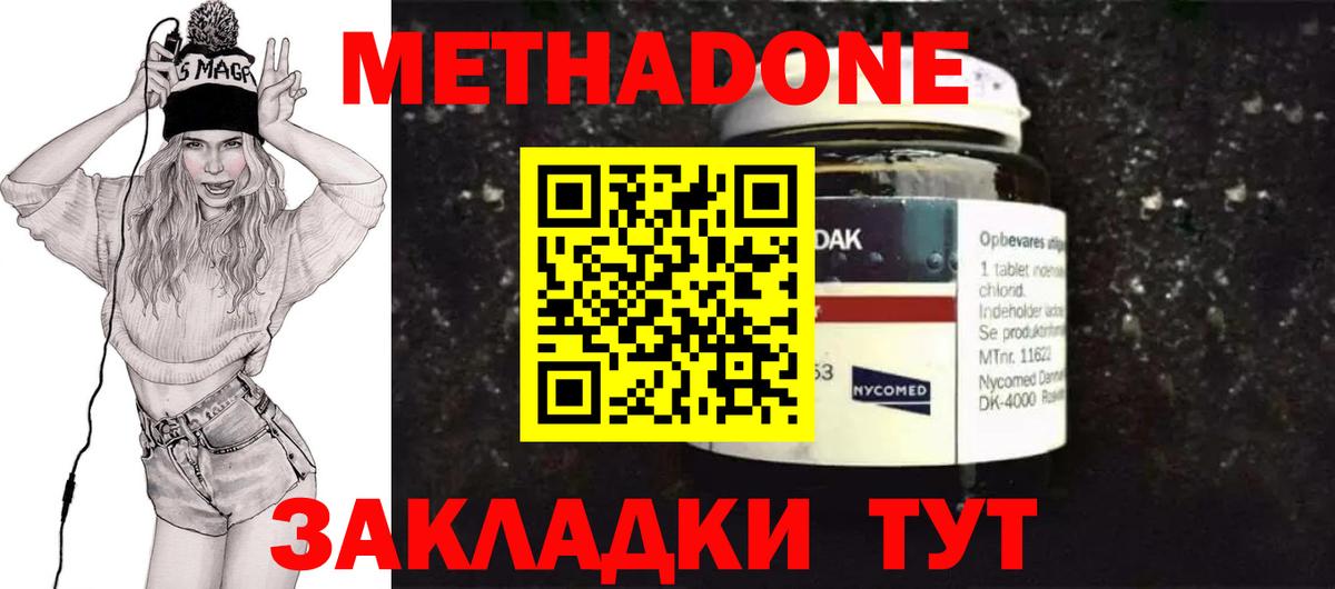 Белебей  OMG как войти  сайты даркнета состав  МЕТАДОН VHQ  Вход с VPN 