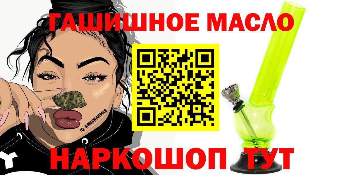 ТГК THC oil  ТГК THC oil  Белебей  Вход с VPN 