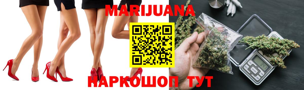 МАРИХУАНА SATIVA & INDICA Белебей